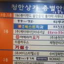 뉴봉이랜드