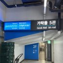 송파구 구룡각 : 온누리상품권 결제되는 고급중식당(콜키지 프리, 할인 꿀팁)