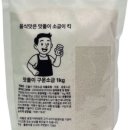 (주)물과소금 네이버블로그