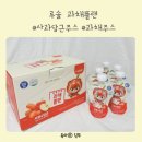 당근주스 | 루솔 과채플랜 12개월 아기부터 안심가능한 사과당근 주스 후기