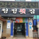 열린횟집 - 부천시 오정구 평천로721번길 22 | 열린횟집