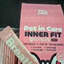 늘, 고운펫 | [펫인케어] 가성비는 물론, 기관지 &amp; 간 &amp; 심장에 좋은 영양제 추천(대형견 후기)