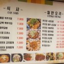 신쭈꾸미(철판볶음전문점) 이미지