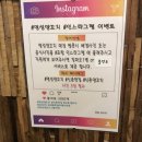 명성양꼬치 - 강북구 월계로7나길 50 | 명성양꼬치