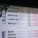 예향숯불갈비 이미지