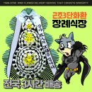 곡성장례식장 이미지