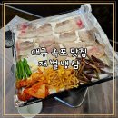 대구 달성군 옥포 삼겹살 맛집 가성비 좋은 냉동삼겹살 재벌냉삼
