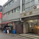 동호 | 강동구사주 동호사주 40년 경력 방문 후기