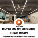 동부산대학부속유치원 | 해운대구 우동 상가 T라인(T7) 레일조명시공,레일조명,T7라인 레일조명,해운대상가조명,레일라인조명...