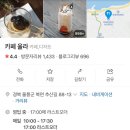 울릉도 울라 카페 / 국민 여가 캠핑장 / 아이랑 함께한 여행 후기
