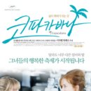 코파카바나 - 청주시 흥덕구 | 코파카바나