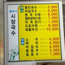 담양시장(주차장) 이미지