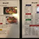 하나미로바다야끼 이미지