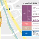 용인특례시, GTX-A 구성역 개통 맞춰 연계 교통안 마련 이미지