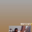 231123.배윤경 배우님 인스타 스토리 + 배우님 인스타 스토리 (+ 추가) 이미지