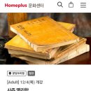 홈플러스(주) 분당오리점 이미지