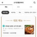 고기반햄반찌개 이미지