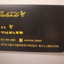 살롱드현 네이버블로그