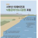 도시미래연구원 이미지
