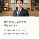제기8 | 창원 이혼전문변호사 추천 BEST8 잘하는 곳 후기