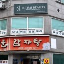 태영피부샵