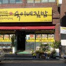 숙이네공방