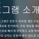 모닛골프스쿨 이미지