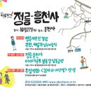 진경개발