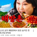 보성여자중학교 | 해방촌 로컬 맛집 풍자 또간집 1등 면마루 김치 삼겹살 주말 웨이팅 솔직후기