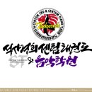 석사경희센텀태권도