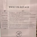 랑데자뷰울산현대 이미지