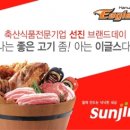 두산축산 이미지