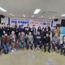 전북귀농학교