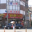 일출낚시 네이버블로그