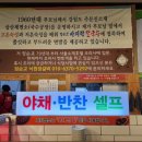 정순교 낙원정갈비 이미지