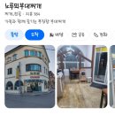 노루뫼부대찌개 네이버블로그