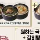 한상 뚝딱 이미지