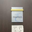 포유문산부인과의원 이미지