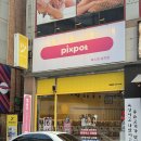 픽스팟 전주 송천점 폰케이스제작 2분만에 완성 제작 후기