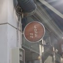 두더지손 이미지