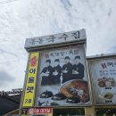곤지암읍-12 | [광주 곤지암] 동동국수 본점 | 얼큰 진한 육칼, 탱글한 만두 웨이팅도 아깝지 않은 맛집 후기