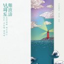 파도컴퍼니