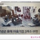 연화마을기업 이미지