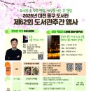 동구도서관 이미지