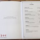 홍차이발