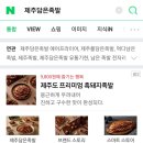 지영족발 이미지