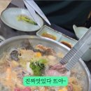 삼춘샤브샤브