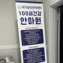참편안안마원 | 가정동마사지 100세건강안마원 1시간 기본 안마 후기 +주차장 정보