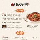 낙곱새끝판왕부산광안리점