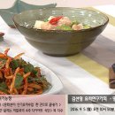 ＜ 요리연구가 - 김선영의 명란젓 두부찌개와 도라지 깻잎무침〉 이미지